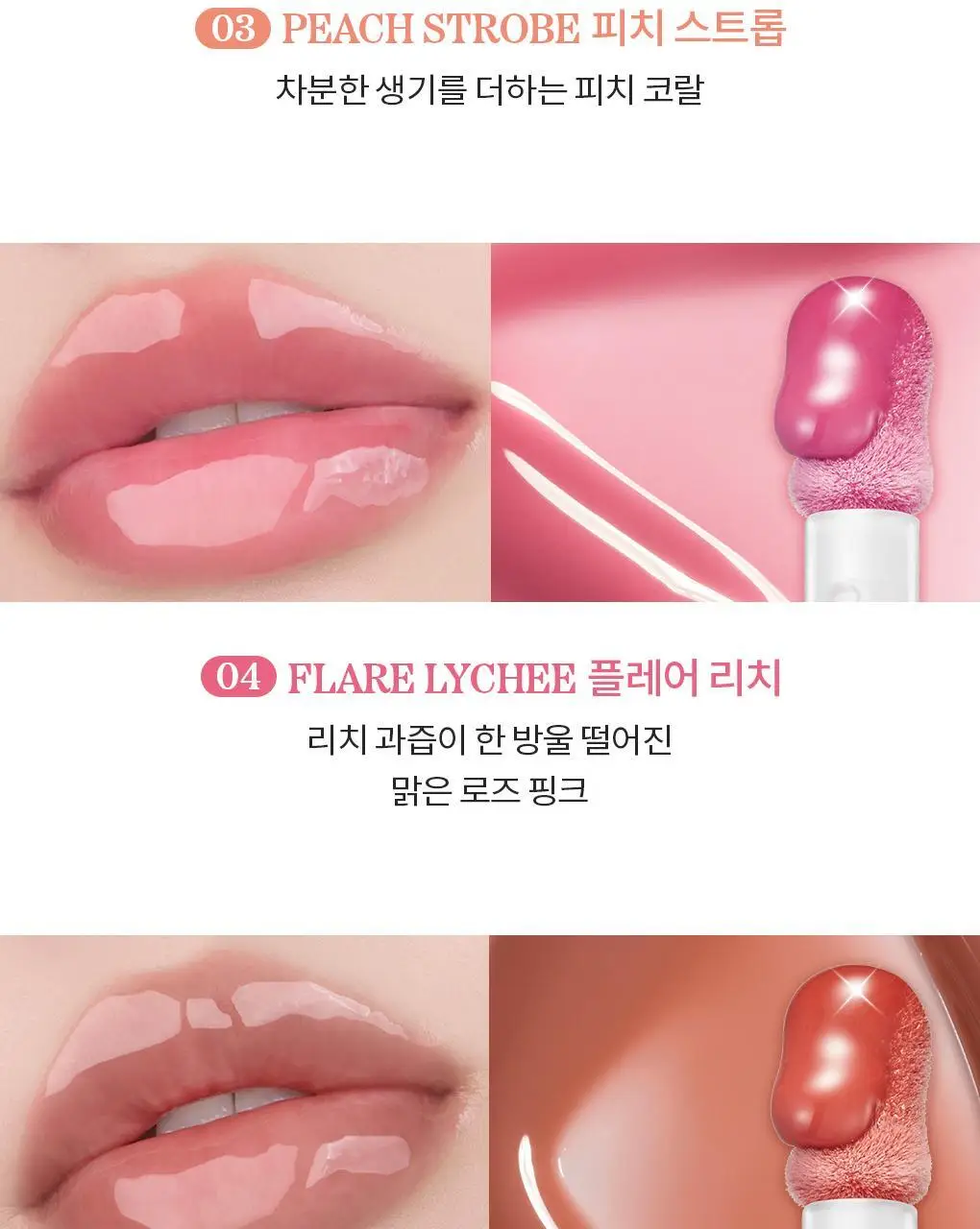 [NEW/아일릿 원희 PICK] 롬앤 쥬시 플래시 립 오일 상세페이지 22